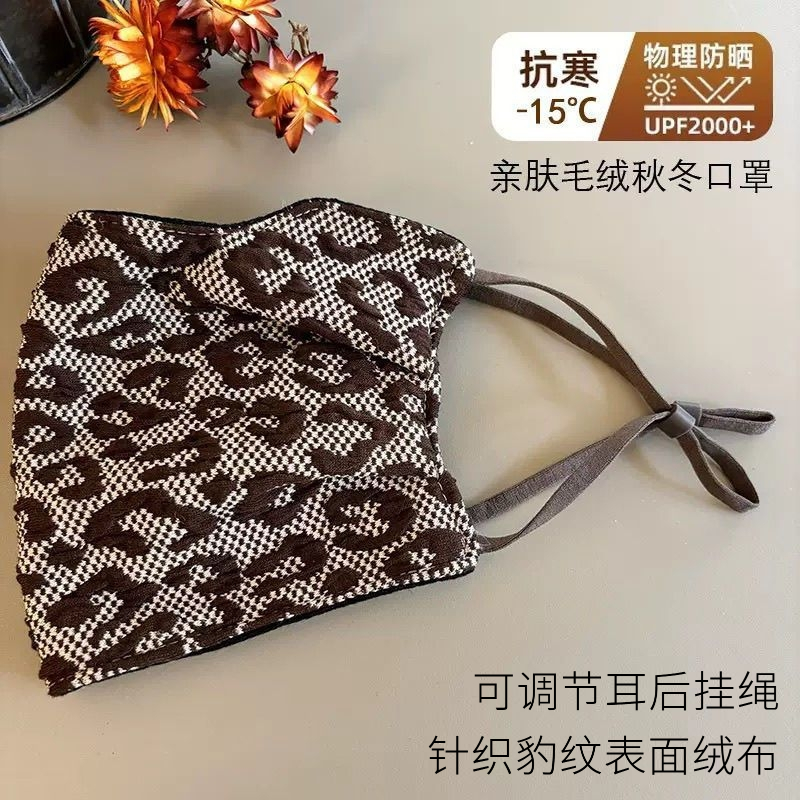 2025保暖防寒口罩女秋冬新款豹纹秋冬户外防风护脸面罩高颜值面罩