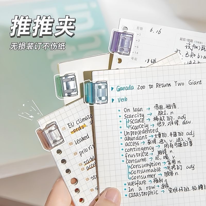 透明推推夹推夹器试卷收纳无痕装订办公文件文具固定小夹子燕尾夹