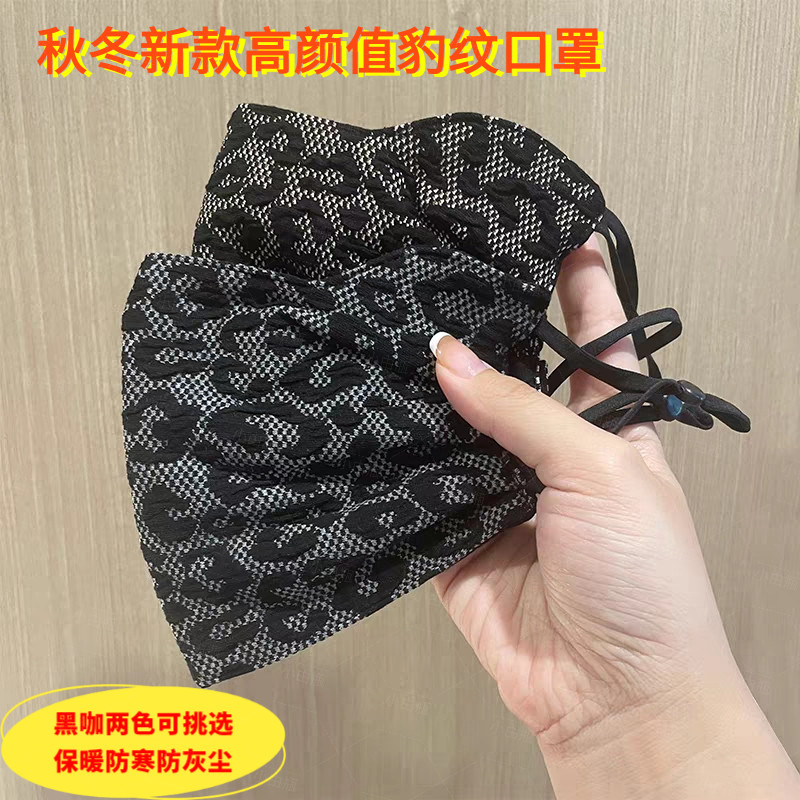 秋冬款复古豹纹保暖口罩大版防尘面罩防风保暖面罩亲肤透气可水洗