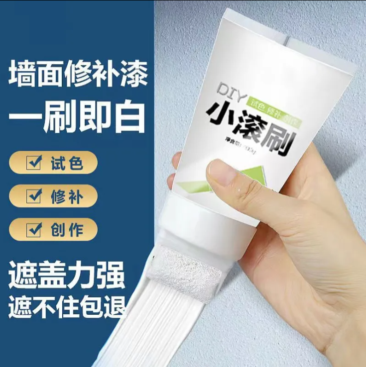 墙壁白色室内油漆神器修复