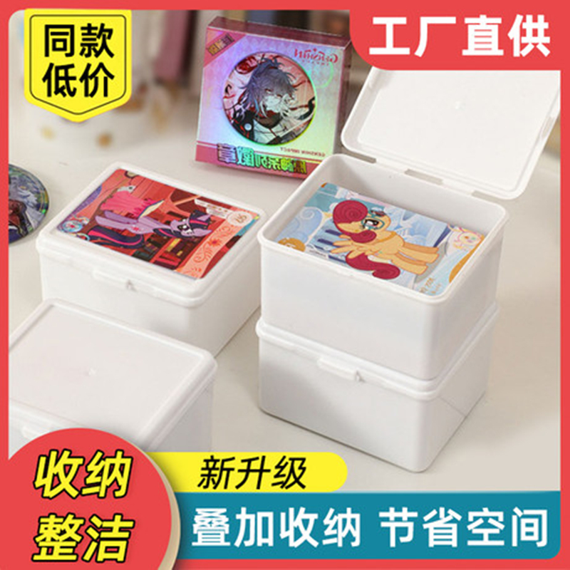 手机壳收纳盒带盖防尘杂物盒翻盖式明信片照卡片卡牌周边整理盒子