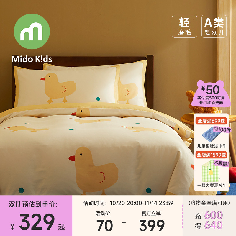 儿童磨毛四件套纯棉男童三件套秋冬床上用品被套床笠-小鸭嘎嘎嘎