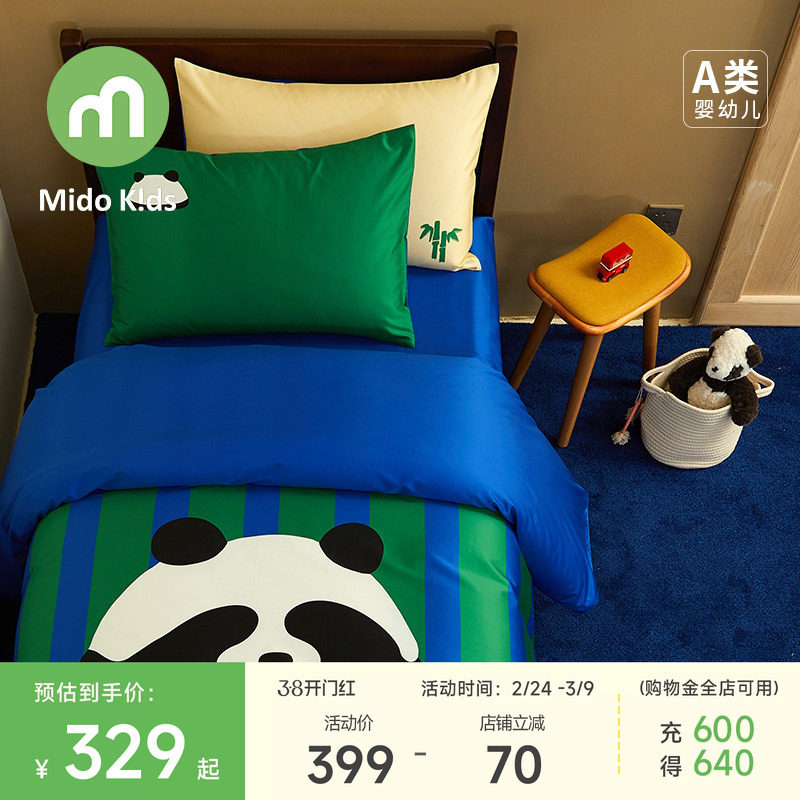 铭都宝贝熊猫四件套儿童纯棉床上用品三件套全棉男童被套床单床笠