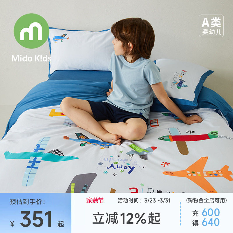 铭都宝贝儿童四件套纯棉床上用品三件套男童全棉床单被套飞机大战