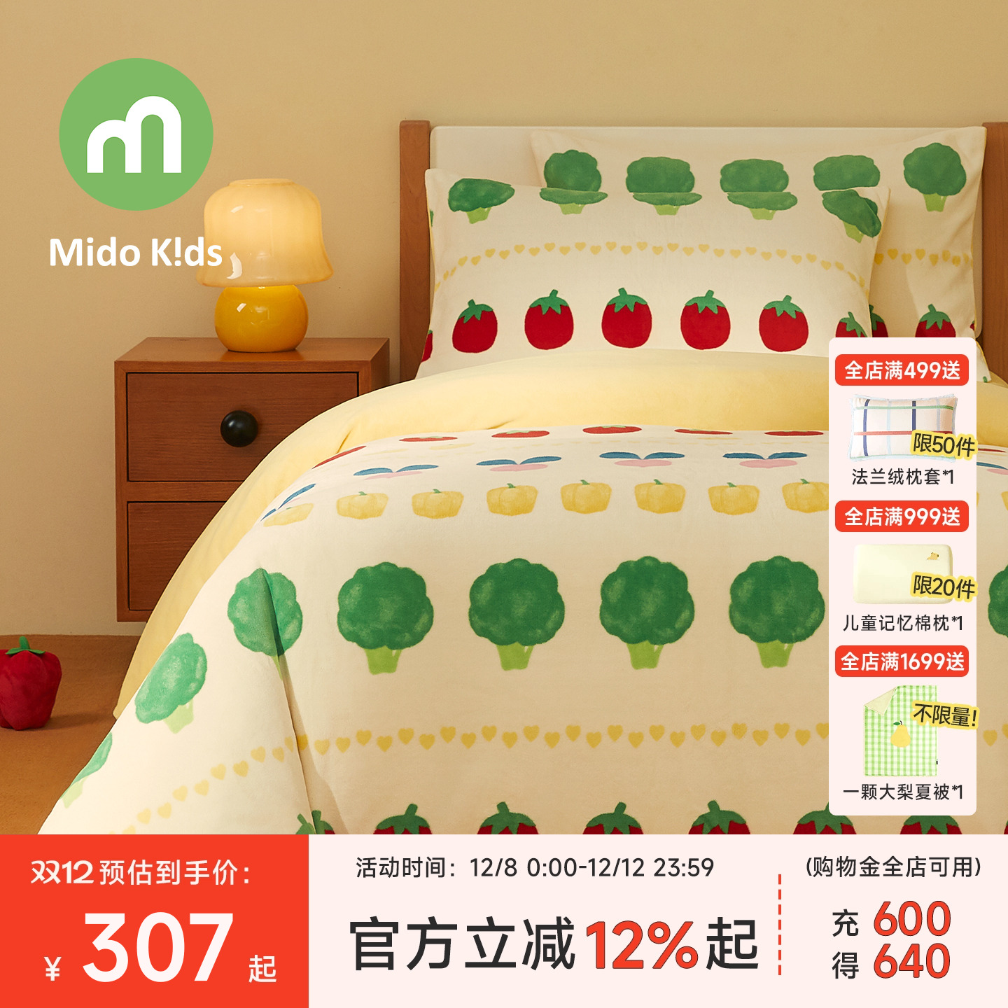 儿童四件套法兰绒男童床上用品三件套女童牛奶绒套件幼儿床单被套