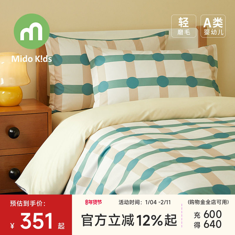 儿童磨毛四件套纯棉女童三件套秋冬床上用品被套床笠-抹茶圈圈,床上用品,床品套件/四件套/多件套,淘宝优惠券,粉丝福利购,淘宝优惠卷