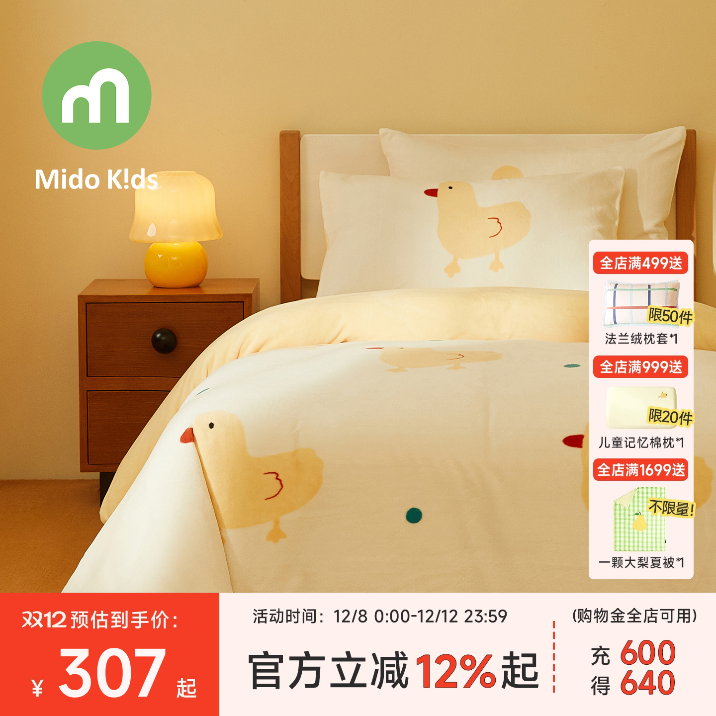 儿童四件套牛奶绒男童床上用品三件套女童法兰绒套件幼儿床单被套