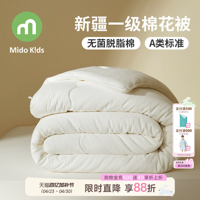 铭都宝贝新疆棉花被儿童被子被芯加厚保暖冬被纯棉春秋被四季被