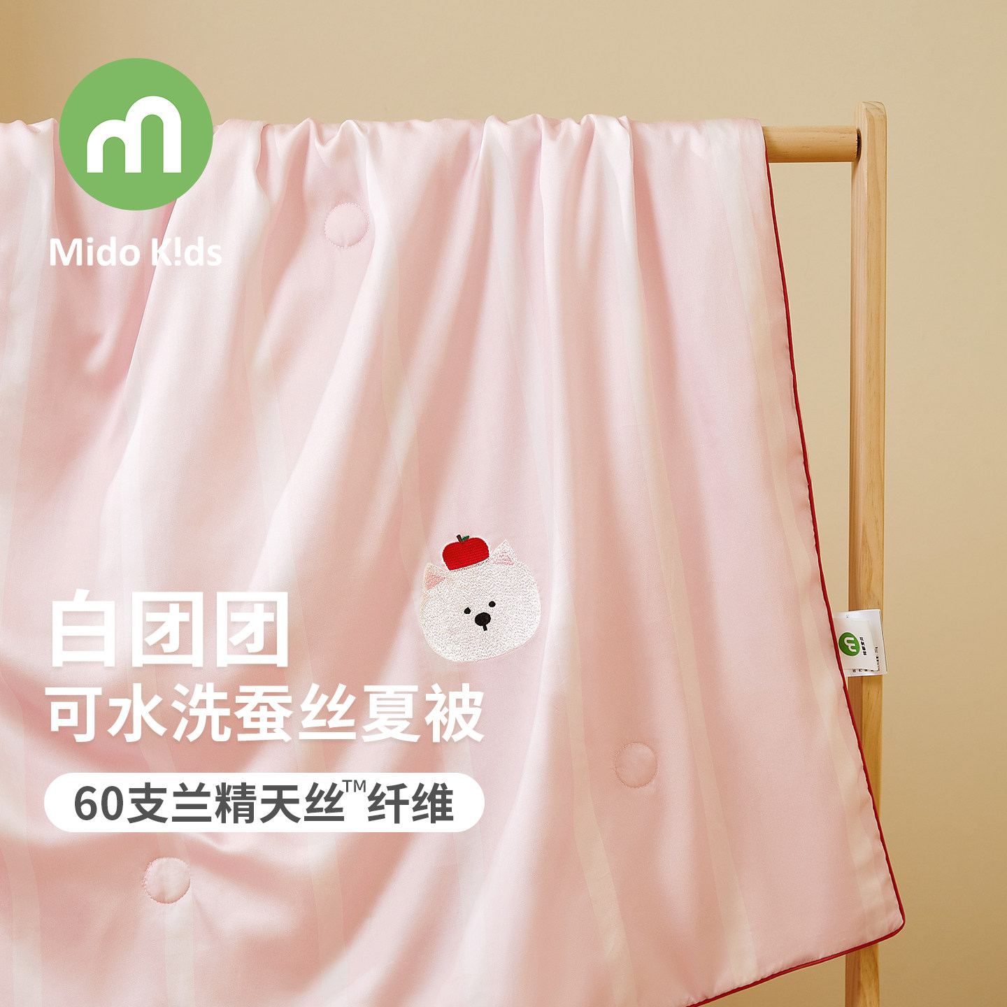 女童天丝蚕丝夏被100%蚕丝填充儿童空调被夏凉被夏季蚕丝被白团团
