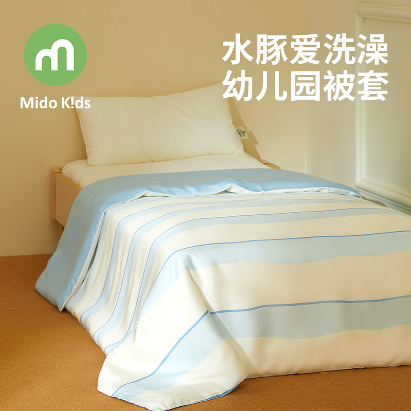 儿童被套单件150x200幼儿园天丝被罩120x150男童单被套水豚爱洗澡