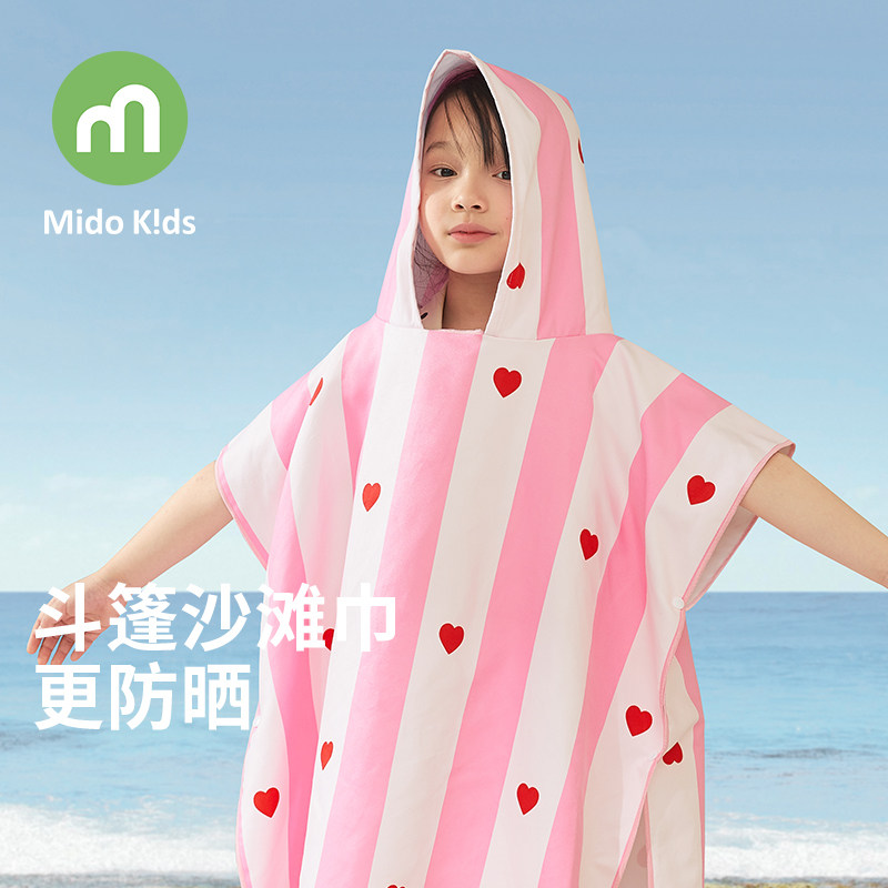 儿童沙滩浴袍夏季男童斗篷浴巾女童游泳吸水速干可穿式浴衣浴巾,居家布艺,浴裙/浴袍/浴衣,淘宝优惠券,粉丝福利购,淘宝优惠卷