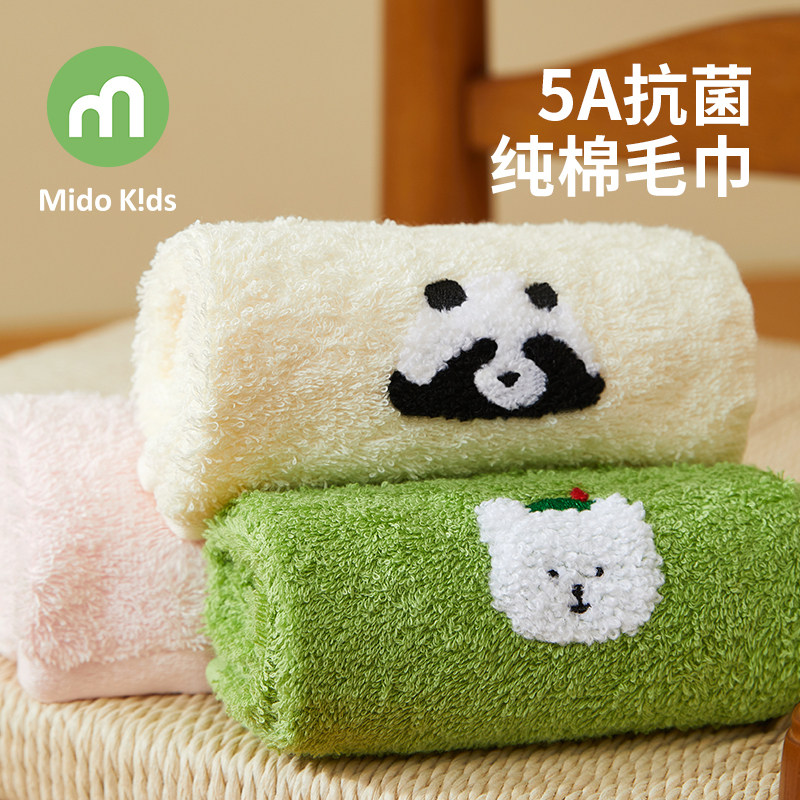 铭都宝贝儿童毛巾纯棉5A抗菌吸水洗脸洗澡家用柔软宝宝全棉小毛巾