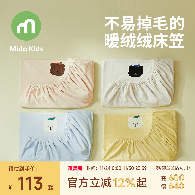 儿童床笠秋冬保暖法兰绒床罩1米35床垫套罩男孩防滑床单女童床品