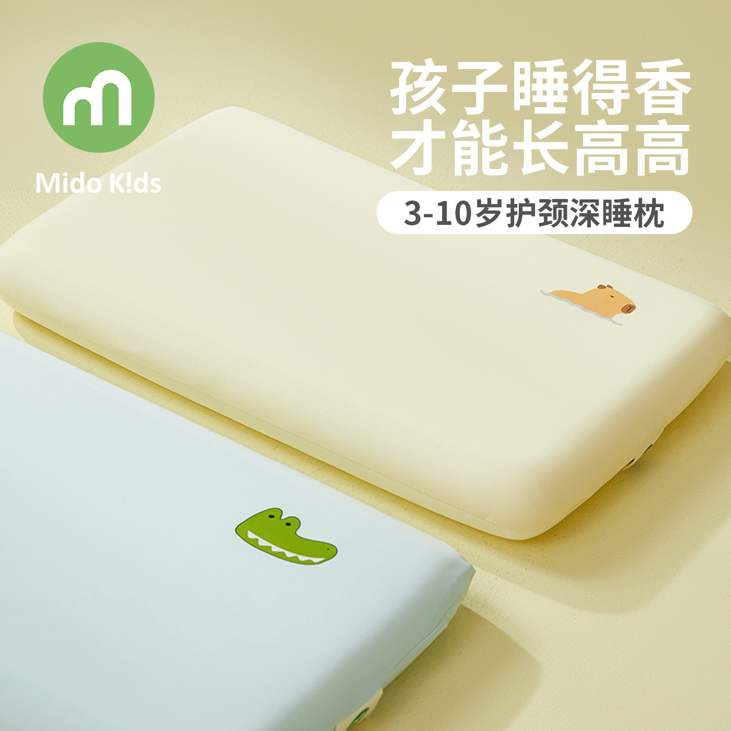 铭都宝贝儿童枕头慢回弹记忆棉枕幼儿园枕芯学生6岁以上护颈枕