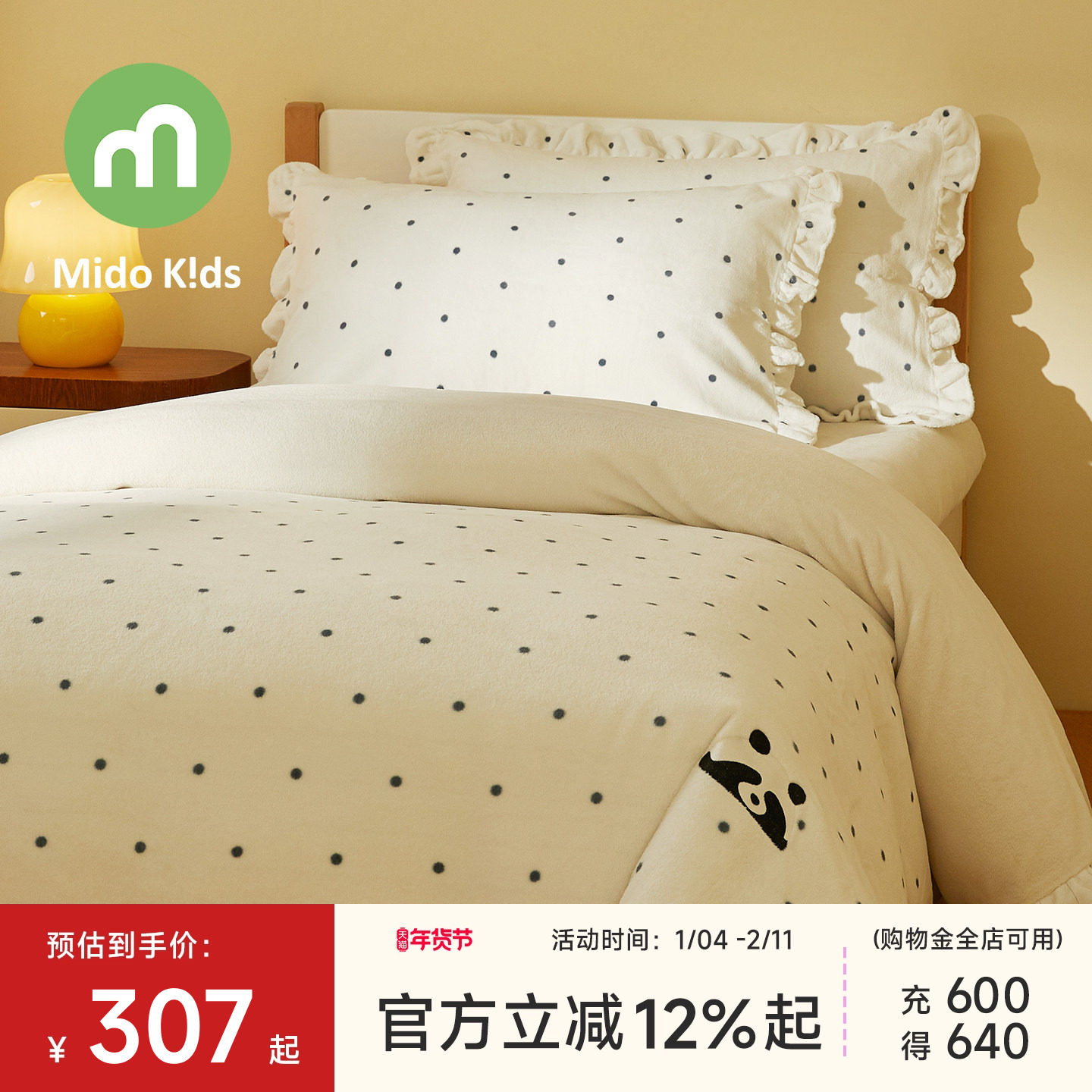 女童四件套牛奶绒花边儿童床品三件套珊瑚绒法兰绒套件-波点仔仔,床上用品,床品套件/四件套/多件套,淘宝优惠券,粉丝福利购,淘宝优惠卷