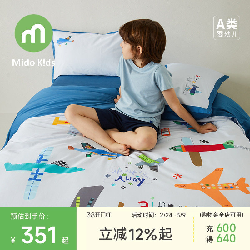 铭都宝贝儿童四件套纯棉床上用品三件套男童全棉床单被套飞机大战