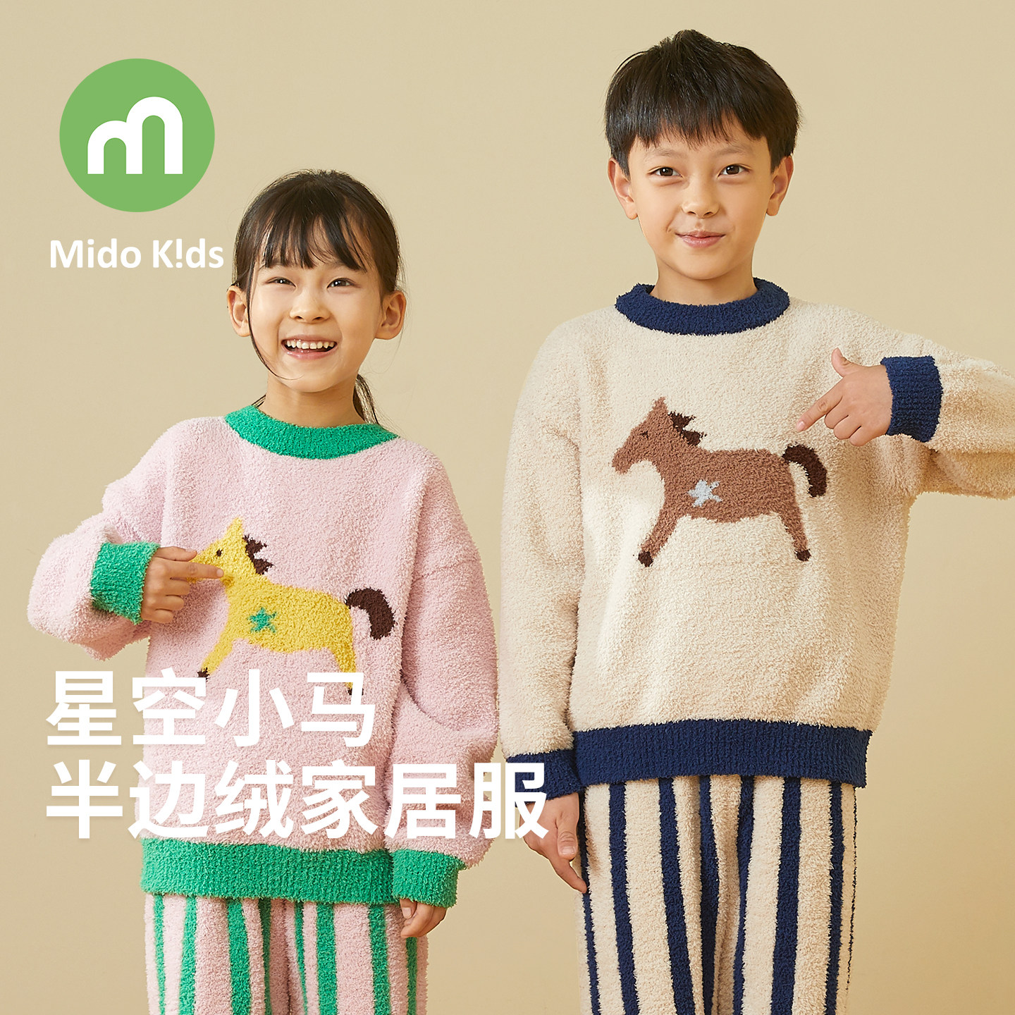 儿童家居服套装冬加厚半边绒亲子款睡衣男孩珊瑚绒睡袍-星空小马