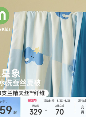 儿童天丝夏凉被可机洗蚕丝夏被婴儿幼儿园男宝宝冰丝空调被蚕丝被