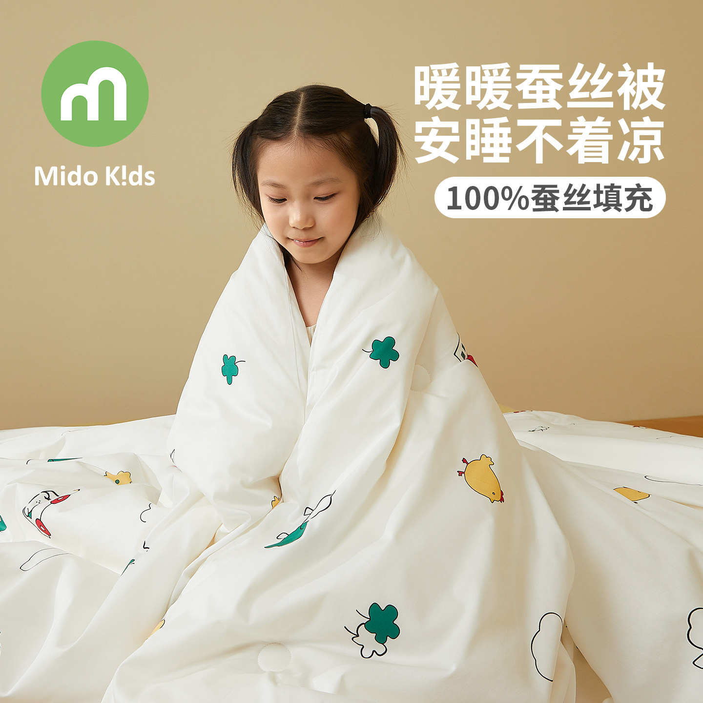 铭都宝贝儿童被子蚕丝被A类纯棉保暖幼儿园宝宝被芯春秋被冬被