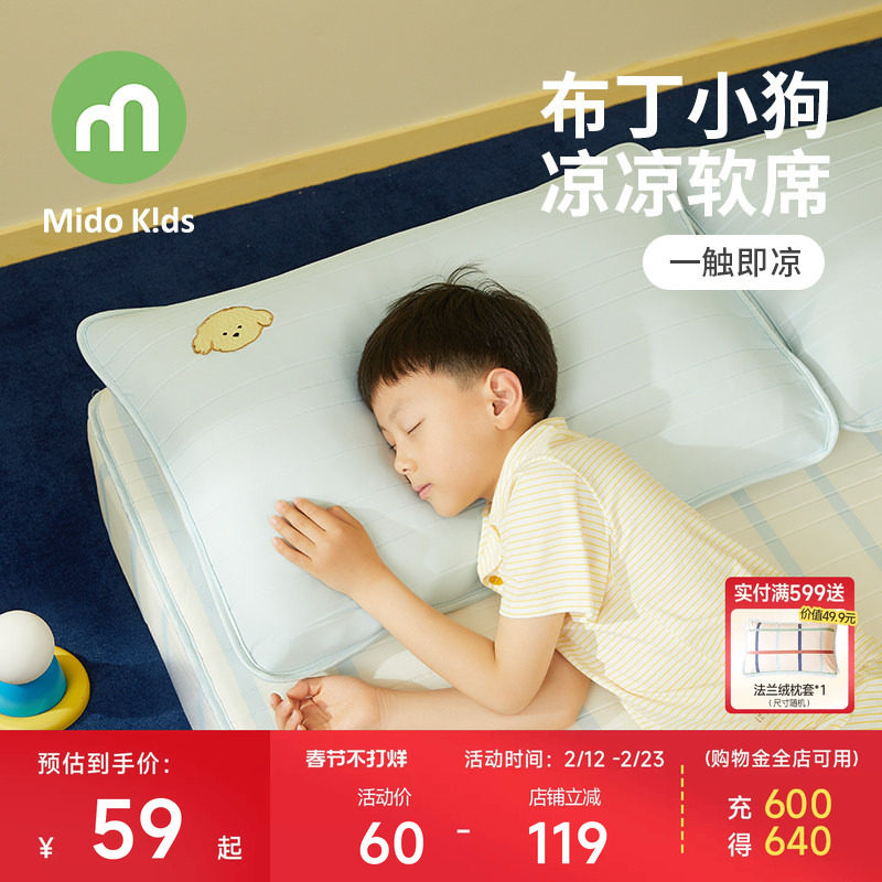 【断码-60】儿童冰丝凉席三件套床笠款空调软冰席夏季凉感席子