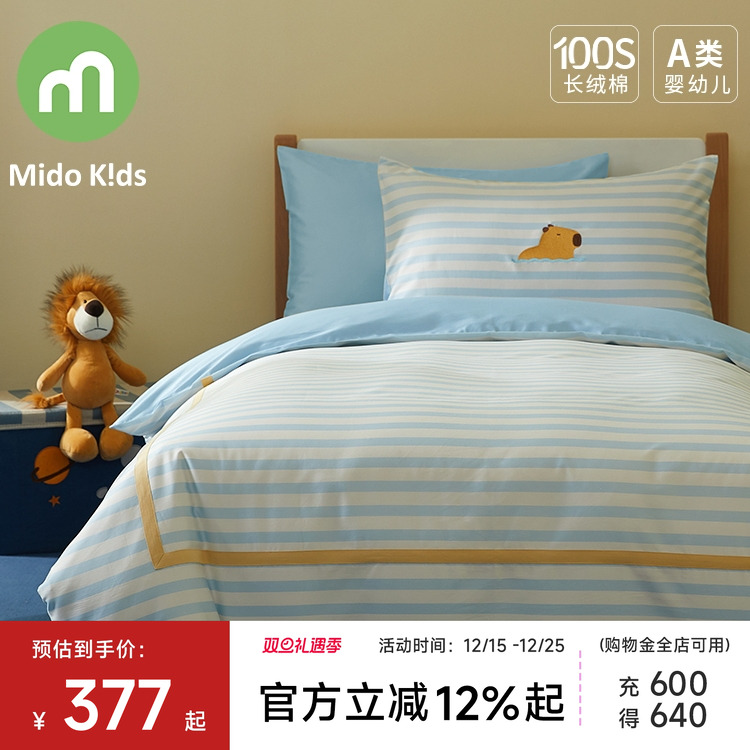 100支纯棉儿童四件套床上用品男童女童三件套床单被套-水豚爱洗澡