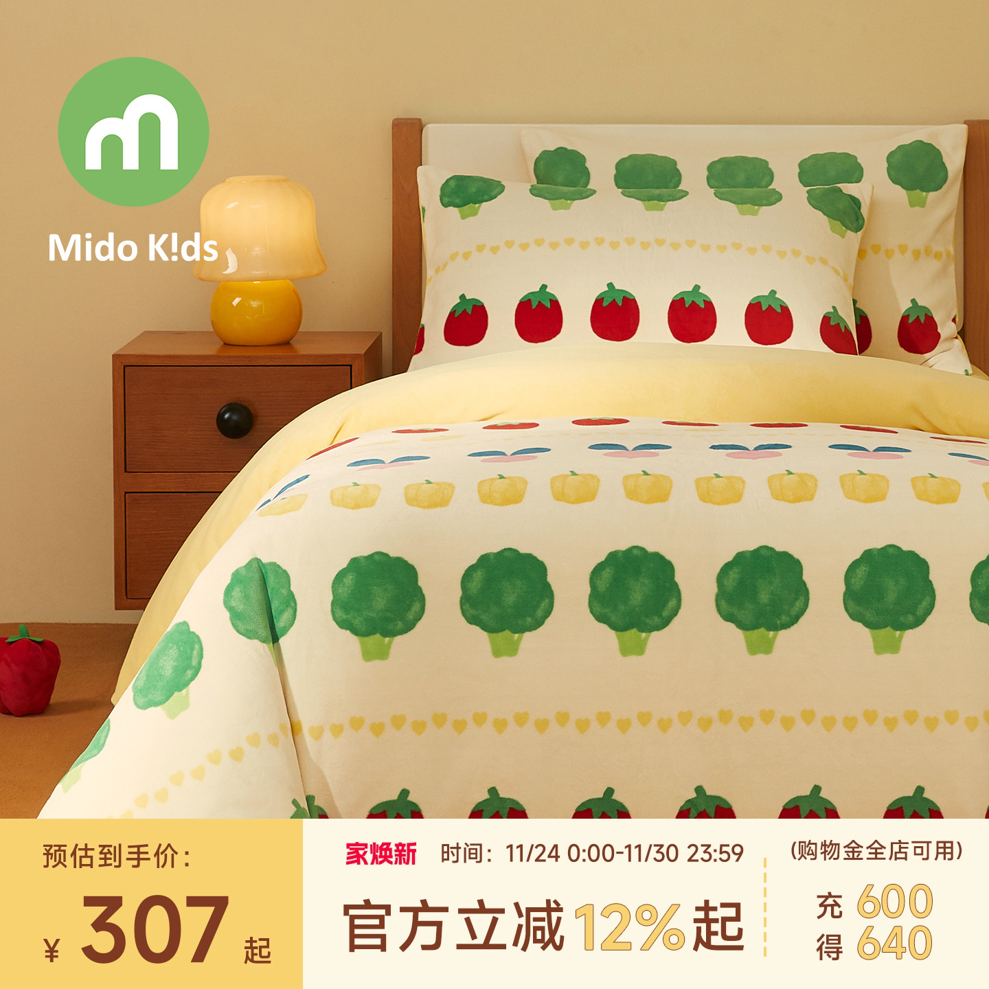 儿童四件套法兰绒男童床上用品三件套女童牛奶绒套件幼儿床单被套