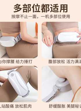 新款电动腰腹按摩锤全自动肩颈