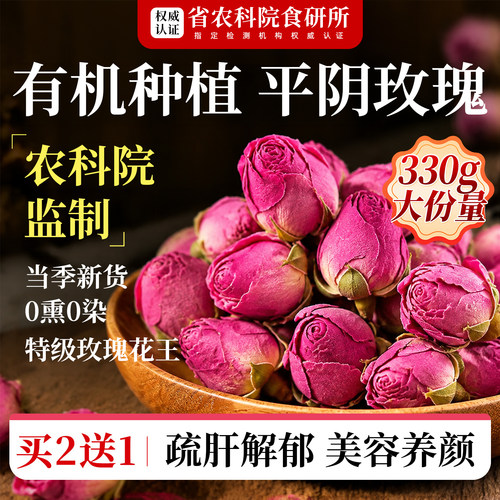 特级山东平阴重瓣玫瑰花茶中药材花干泡茶专用疏肝解郁正品旗舰店