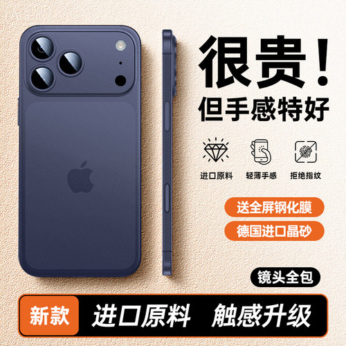 2025新款适用于苹果17ProMax手机壳新款iPhone17pro保护套超薄磨砂ari镜头全包防摔pm高级感max散热男女官外