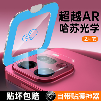 [超越哈苏玻璃]适用于oppoFindx9pro镜头膜新款findx9相机保护膜8por后置摄像头贴神器全包防摔AR增透防眩光