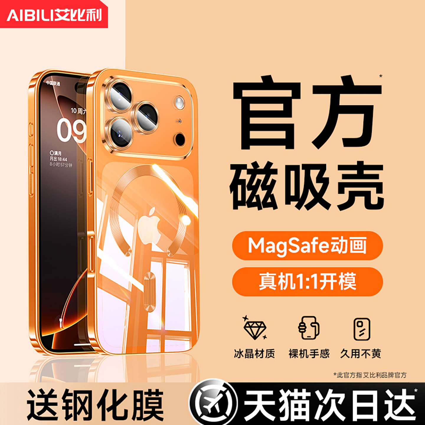 【磁吸吸附】适用于iPhone17ProMax手机壳新款苹果17Air保护套充电Magsafe超薄防摔por无线镜头全包高级男女