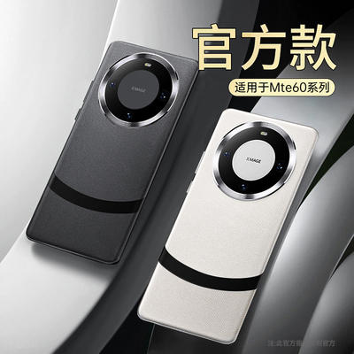华为mate60pro手机壳镜头全包
