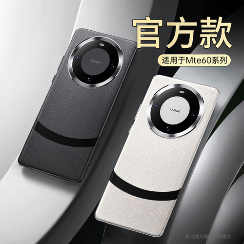 华为mate60pro手机壳镜头全包