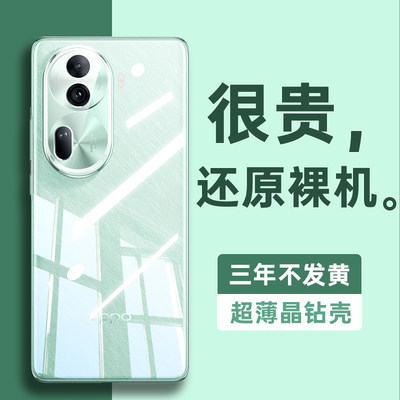 opporeno11pro手机壳镜头全包