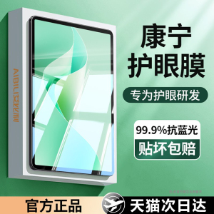 适用于康宁玻璃华为matepad11.5S钢化膜灵动12.2平板电脑2024新11pro高清air保护12.6全屏覆盖护眼13.2寸荣耀