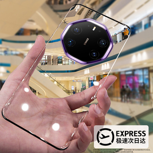 [德国进口]适用于华为mate80rs手机壳新款mete80非凡大师保护套超薄透明huawei70高级硅胶的全包防摔男女时尚