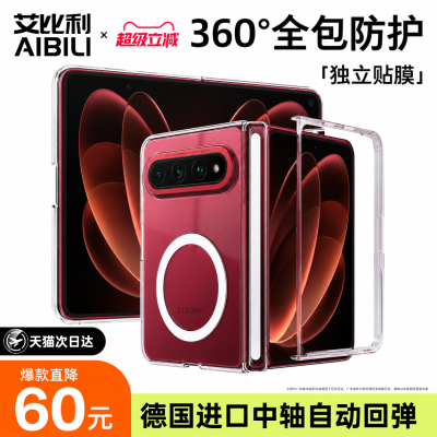 艾比利适用于小米18Fold手机壳新款阔折叠屏18Fold保护套透明磁吸壳膜一体中轴全包防摔超薄高级前屏玻璃男女