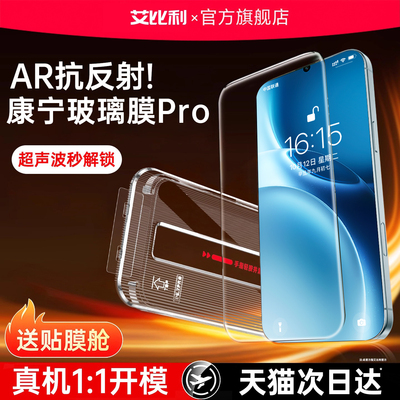 [超越AR抗反射康宁玻璃]适用于vivox300pro钢化膜新款x300por手机膜防窥x200ultra无纹vivi贴膜全屏覆盖防摔