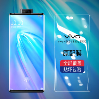 vivonex3钢化膜UV全屏vivo NEX3s手机膜nex3 5G版曲面覆盖全胶膜