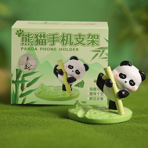 可爱熊猫手机支架摆件