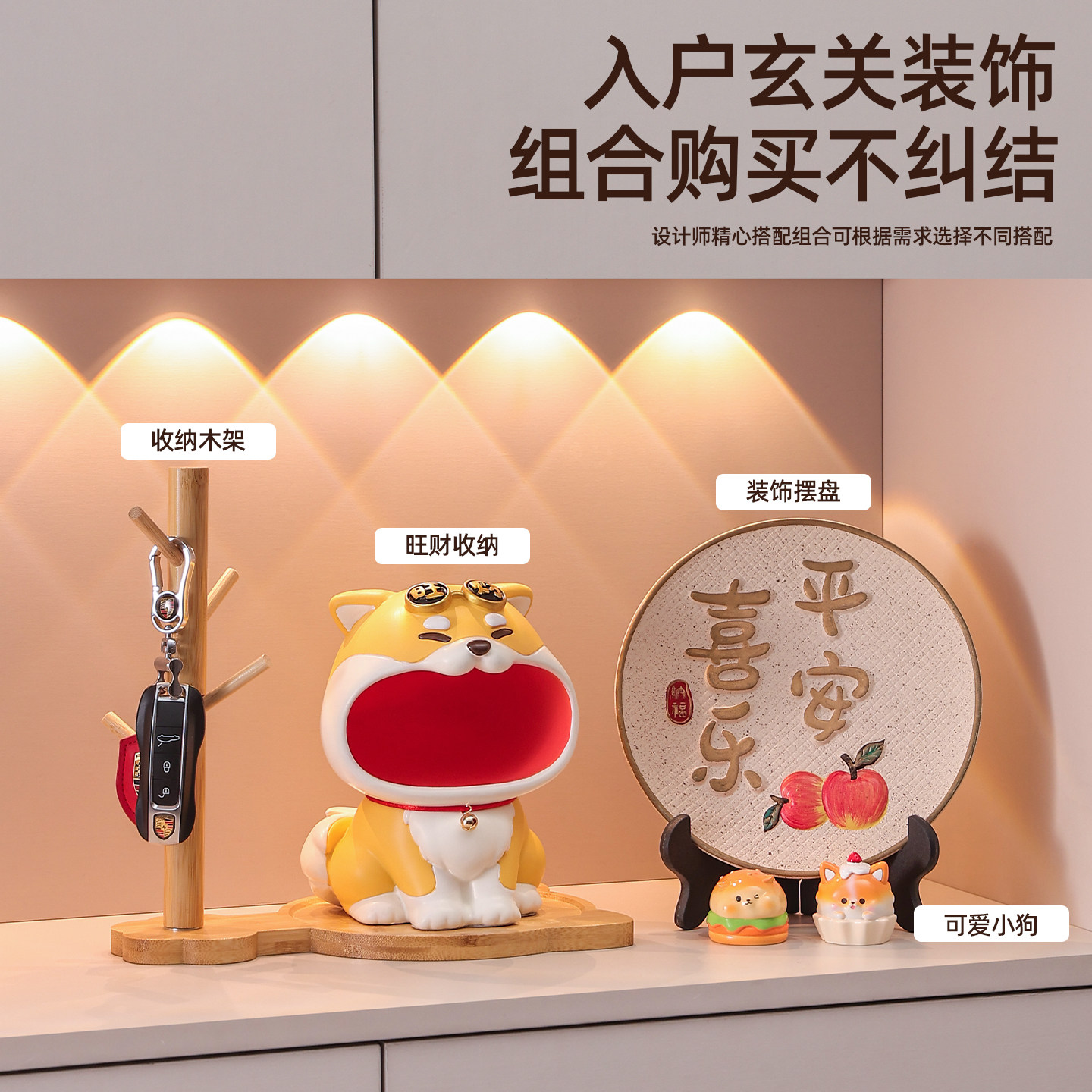 放钥匙收纳玄关摆件可爱小狗入户进门鞋柜客厅装饰品乔迁新居礼物