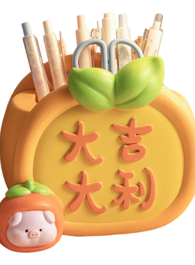 大吉大利创意笔筒多功能收纳摆件办公室桌面装饰品送女生生日礼物