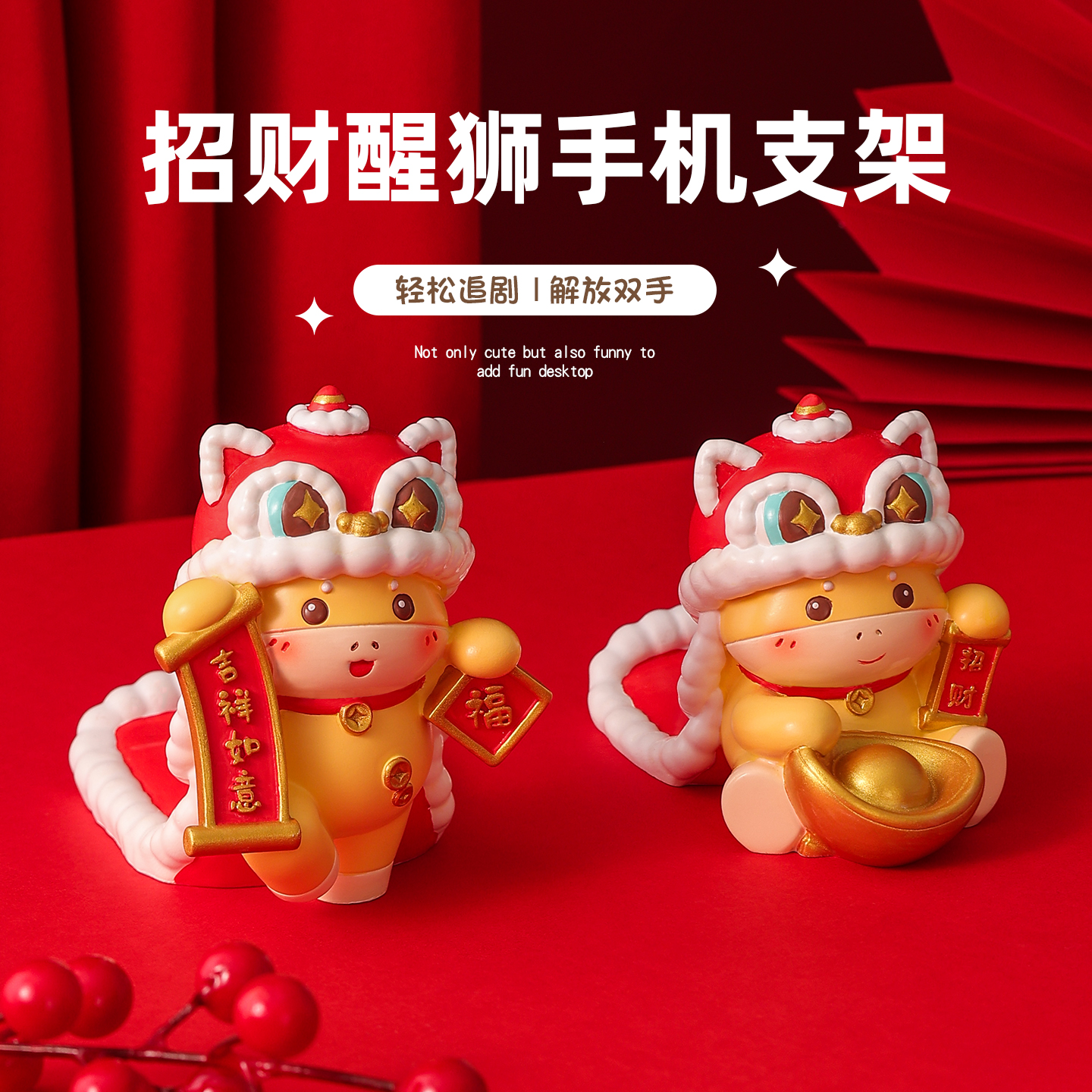 国潮醒狮马年吉祥物手机支架摆件办公室桌面装饰新年公司年会礼物