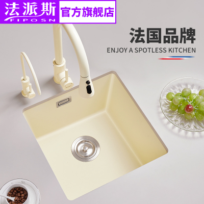 法国法派斯厨房石英石水槽小尺寸吧台岛台洗手盆小单槽台下水池盆