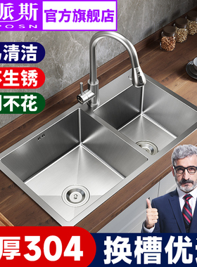 法国法派斯厨房304不锈钢水槽双槽手工加厚台下盆水池洗菜盆D8145