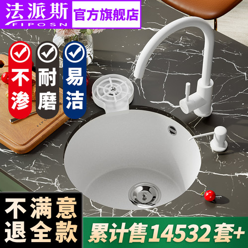 法派斯进口台下盆石英石水槽