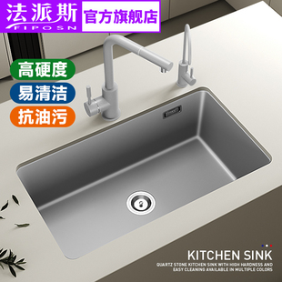 法国法派斯厨房石英石水槽大单槽花岗岩洗菜盆家用台下盆洗碗槽