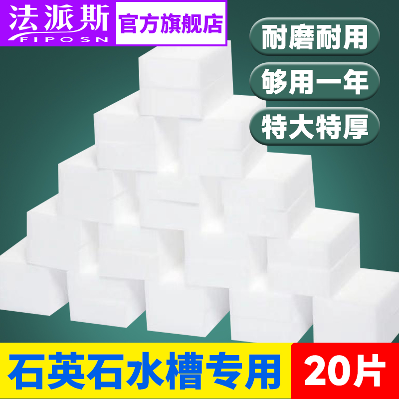 汰白纳米魔力擦一擦即净