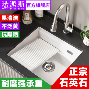 法国法派斯家用石英石洗衣槽洗衣池室外高级感洗手台长方形8260