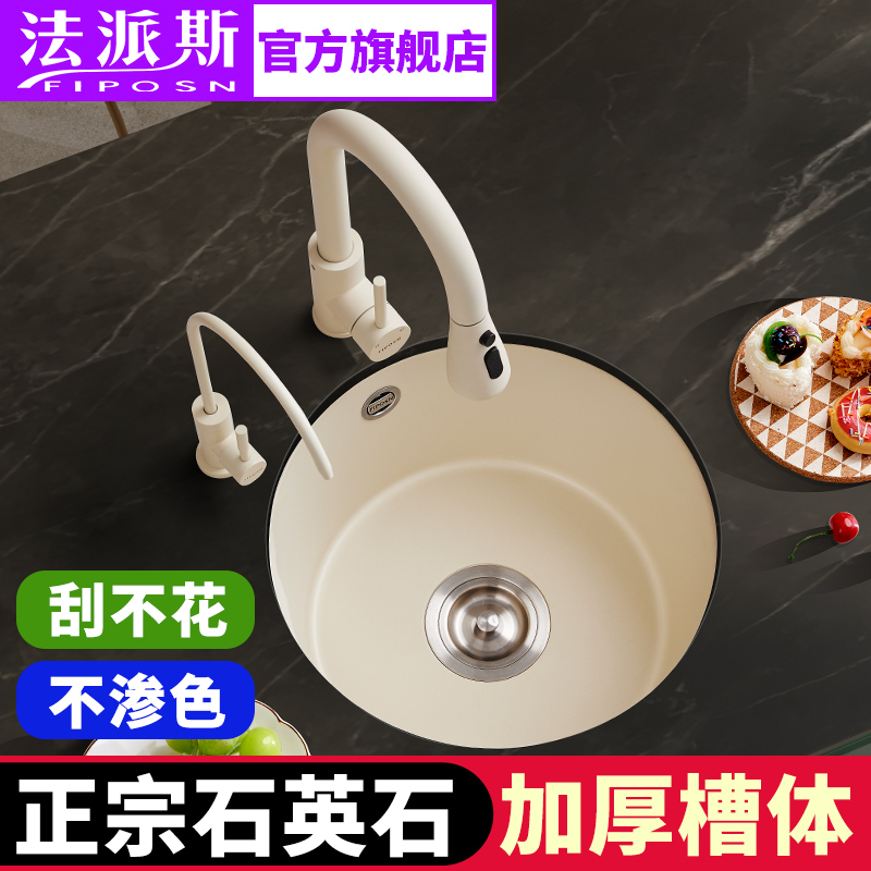 法派斯厨房圆形石英石水槽花岗岩